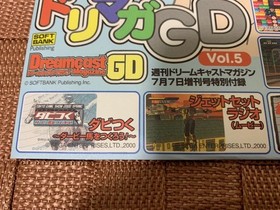DC trial version software Mr. Driller Dreamcast Dreamcast Magazine July 7, 2000