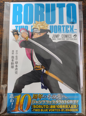 BORUTO ネクスト ジェネレーション全巻、トゥーブルーボルテックス1〜6巻 新品 / BORUTO-ボルト- -TWO BLUE VORTEX- (1-7巻 最新刊) 全巻セット