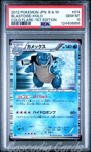 PSA 10 Blastoise 014/059 BW6 Cold Flare 1st Edition Japanese Pokemon