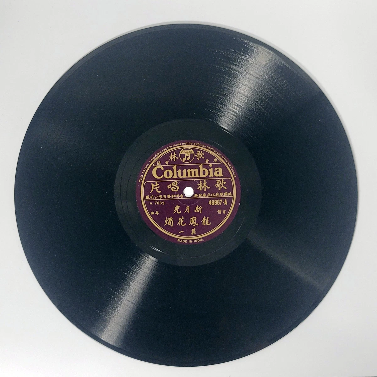 25+ Chinese 78 RPM Vinyl Records for sale | Updated Oct 2026