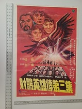 The Brave Archer 3 - Original Hong Kong Movie Poster 20x30 Inches