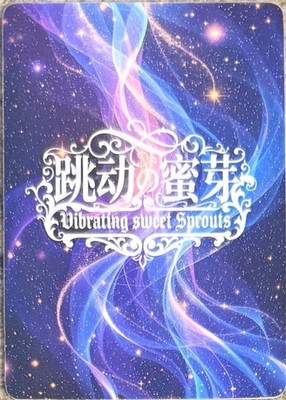 Vibrating Sweet Sprouts (CW) - Waifu Anime Goddess Cards - Standard Size - 18+