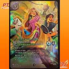 Rapunzel Flynn Rider Unlikely Pair 239/207 JA 13 Disney Lorcana Card Japanese