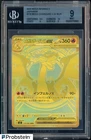 2025 POKEMON MEGA INFERNO X JPN #116 MEGA CHARIZARD X EX MUR BGS 9 MINT