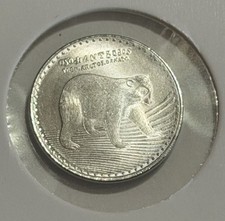 2018 Colombia 50 Pesos Spectacled Bear Cub Nature Wildlife Animal Coin UNC