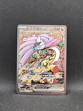 Raging Bolt ex 166/131 Sv: Prismatic Evolutions Holo