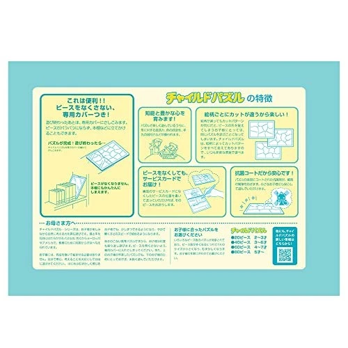 Tenyo Disney Cars Friends Grand Collection! 60-Piece Children's Puzzle DC-60-210 - Image 4 of 4