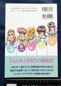 Graduation 2 Neo Generation Sega Saturn Official Game Guide