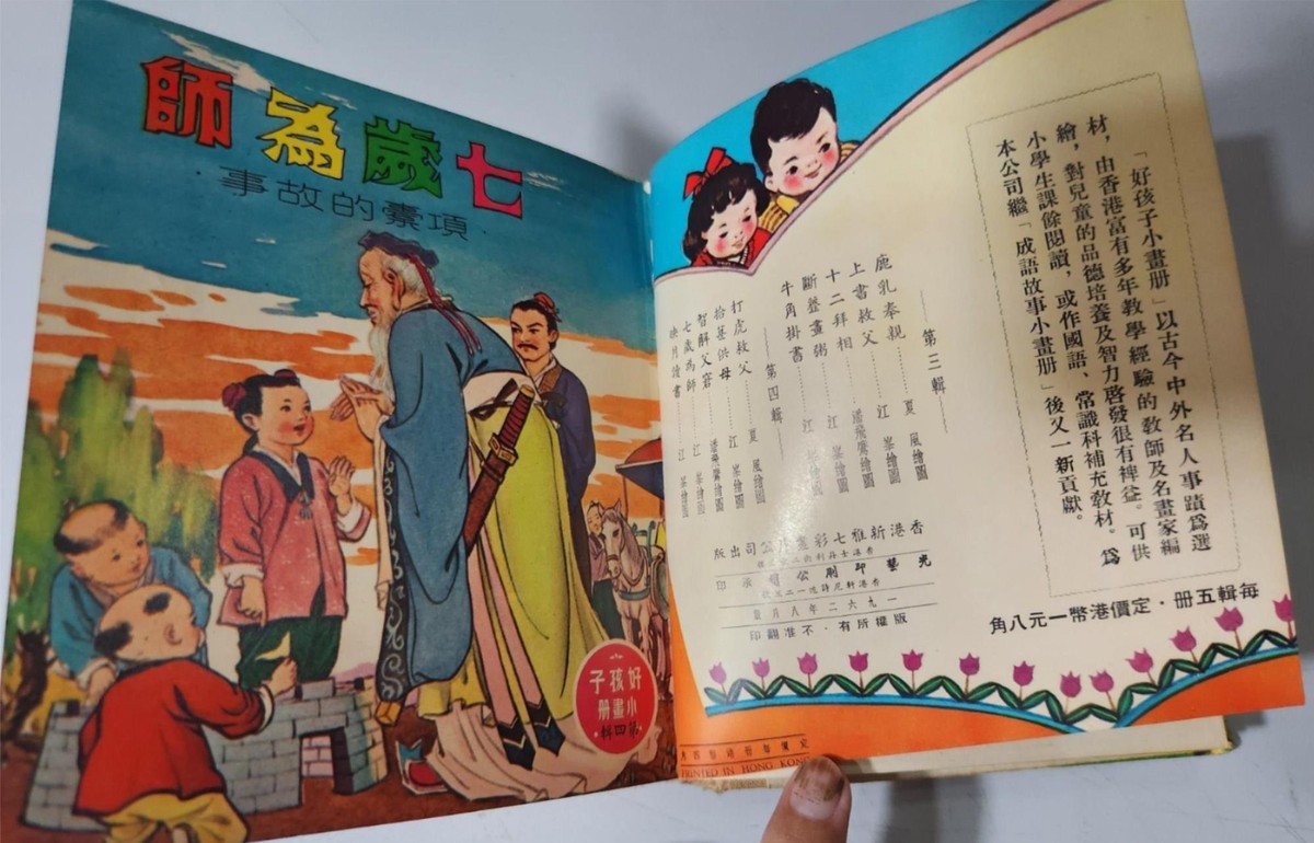 雑誌　OLD HONG KONG BS1)1962 vintage China Hong Kong Chinese Comic 