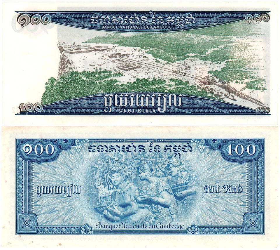Cambodia 100 Riels P#12b & P#13b (1963-72) 2 Banknote Set  - Image 2 of 2