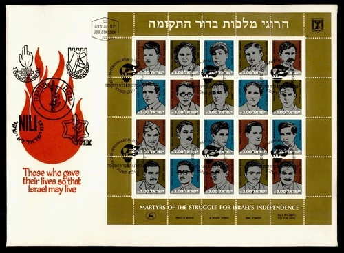 DR WHO 1982 ISRAEL FDC MARTYR FULL SHEET LM73809