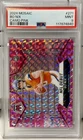 2024 Mosaic - Bo Nix Pink Cameo - RC #271 PSA MINT 9 / BRONCOS