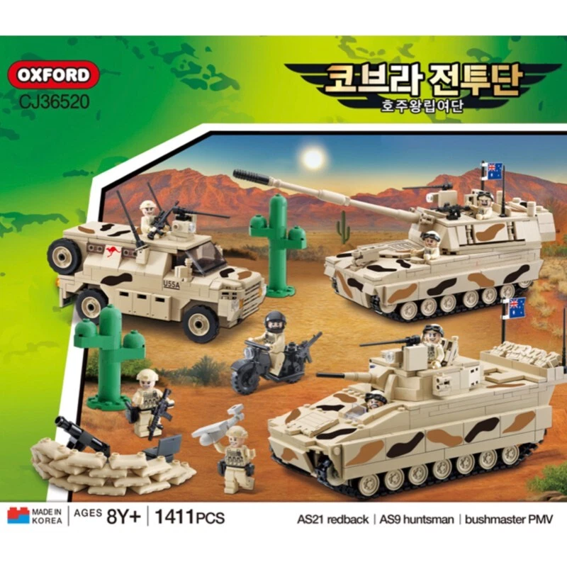 OXFORD Cobra Combatant Royal Australian Brigade CJ36520 Military Brick Block Toy - Image 4 of 4