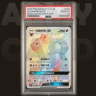 [Umbreon GX] PSA 10 GX 004/008 CSMYC Simplified Chinese Pokemon TCG Card Gem MT