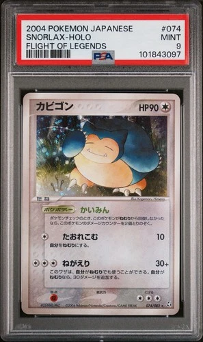 2004 POKEMON JPN FLIGHT OF LEGENDS #074 SNORLAX-HOLO PSA 9