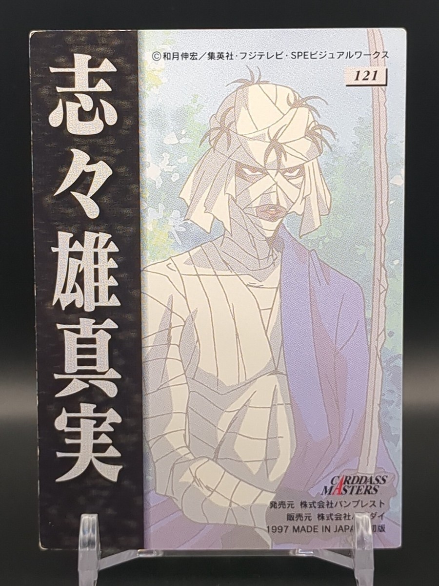 makoto Shishio Makoto #121 Rurouni Kenshin Carddass Masters Card 1997