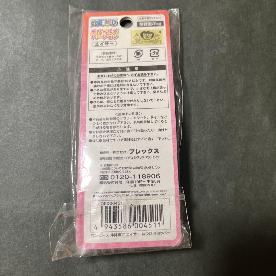 One Piece Local Strap Okinawa Limited Chopper eBay