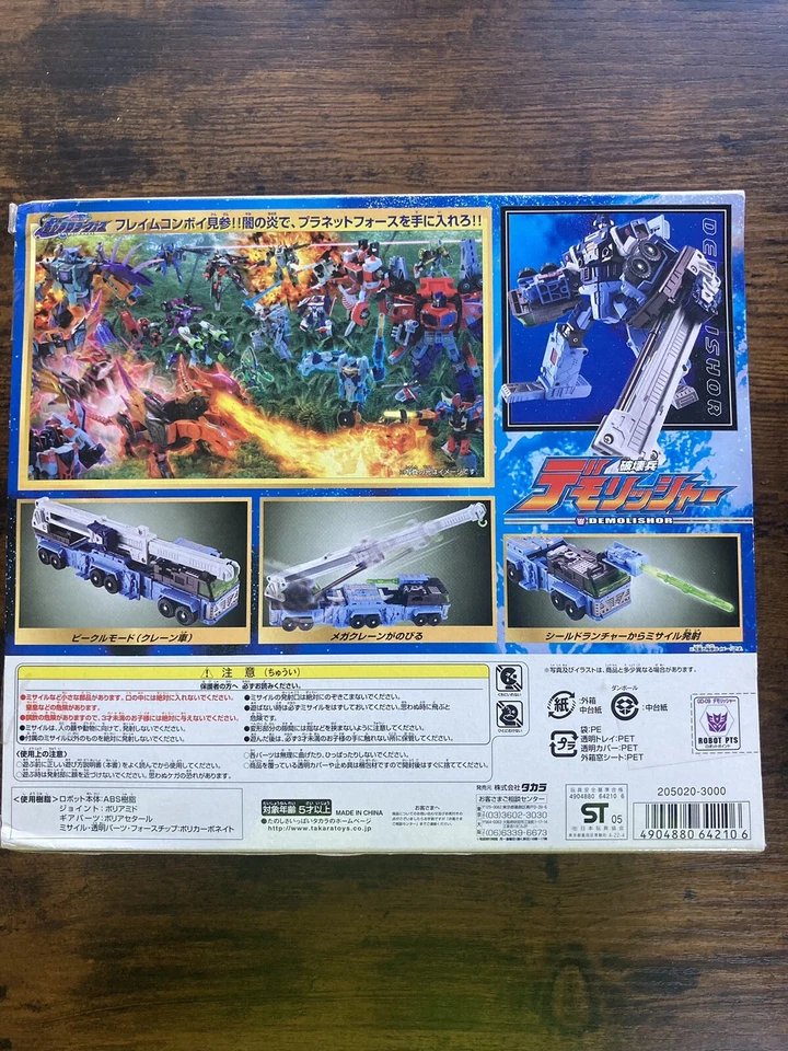 TAKARA TRANSFORMERS GALAXY FORCE CYBERTRON GD-09 DEMOLISHER - Image 2 of 4