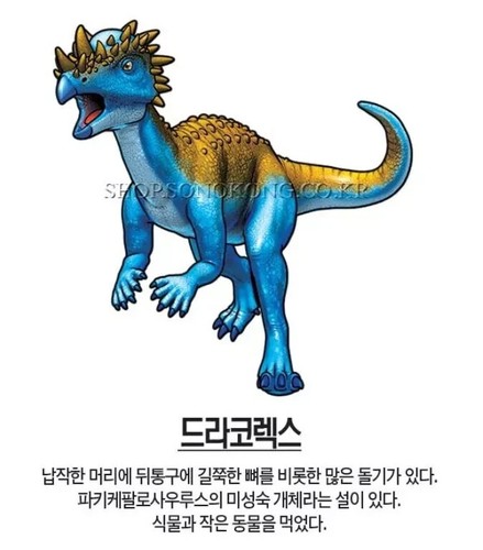 Dino Mecard Double Figure Dracorex Dinosaur Tinysaur two figures Set toy - Picture 4 of 7