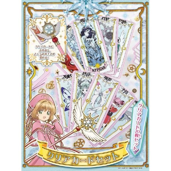 TAKARA TOMY CARDCAPTOR SAKURA CLEAR CARD SET OF 20 OFFICIAL