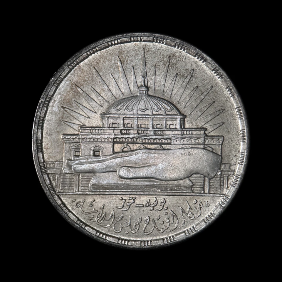 EGYPT. 1960, 25 Piastres, Silver - Diversion of Nile, AH 1380 1 - Image 3 of 3
