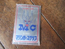 Mazinger Club membership card (Great Mazinger)