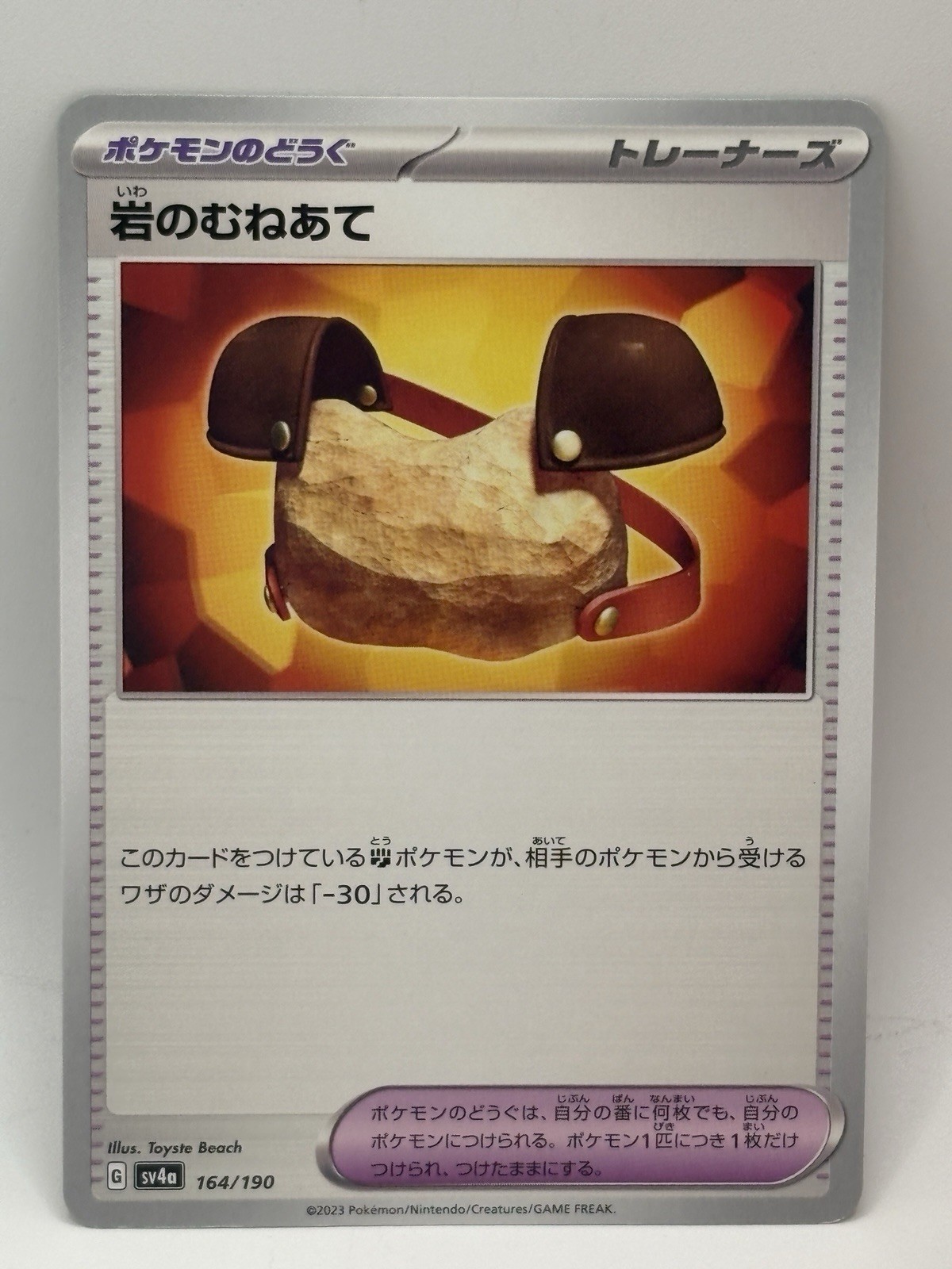 Pokémon TCG Rock Chestplate Scarlet & Violet SV1S 071/078 Regular Japanese