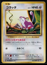 Rattata [1st Edition] #64 Prices | Pokemon Japanese 20th