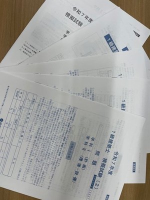2020 1st Class Architect Mock Exam Set (2) All Subjects Reiwa 7 Year