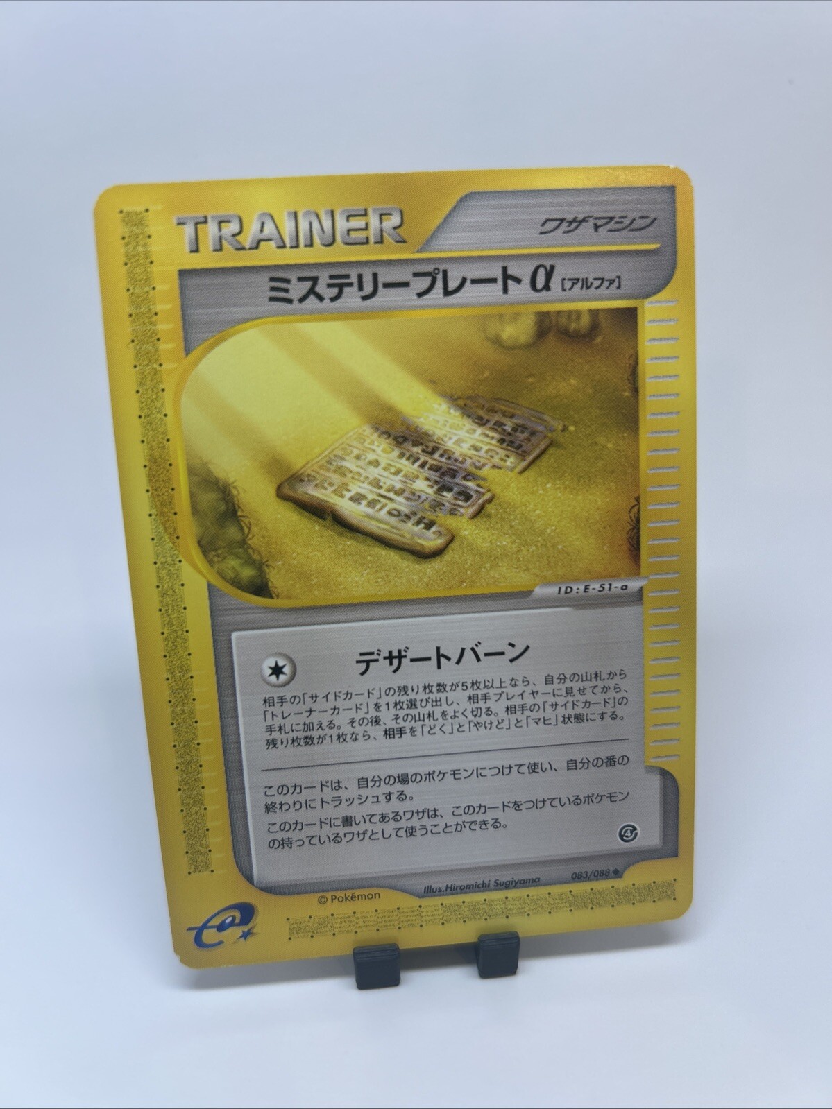 Pokemon Card Japanese 1st Edition Japanese Skyridge Split Earth Mystery Plate A
