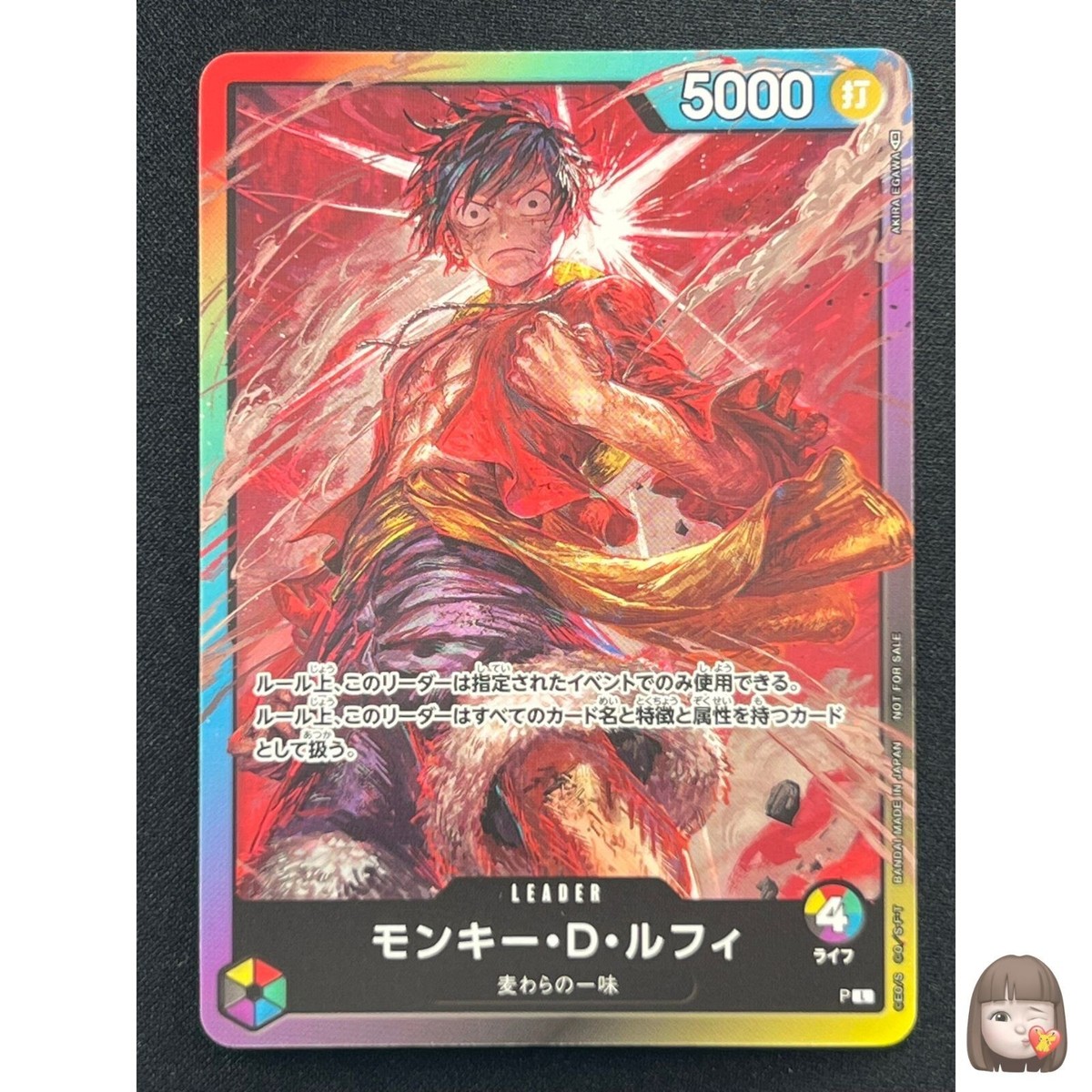 NM] Monkey D Luffy ONE PIECE Card Japanese P L 8 Pack Battle Promo