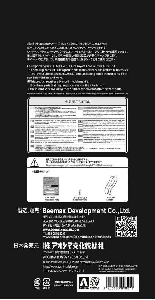 Aoshima 1/24 Detail Up Parts #12 BEEMAX Corolla Levin AE92 '88 Grp A - Image 4 of 4