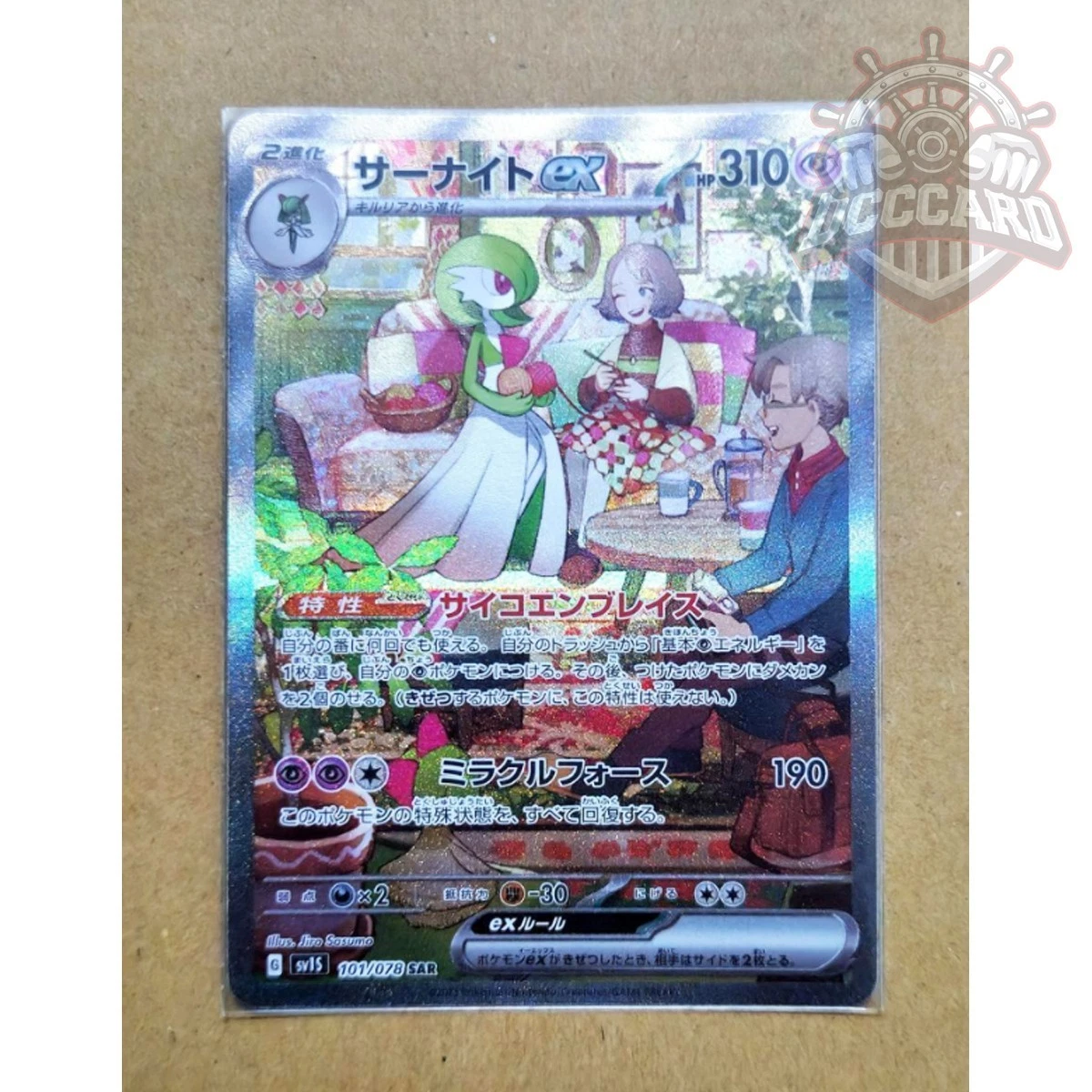 Gardevoir EX SAR 101/078 SV1S Scarlet EX 2023 Japanese Pokemon