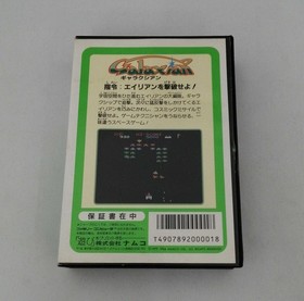 Famicom Software Model Galaxian Namcot FP683