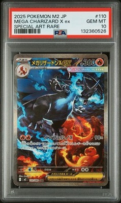 2025年 ポケモンカード MEGA CHARIZARD X #116 2025 Mega Charizard X EX 110/080 Special Art Rare Pokemon Japanese