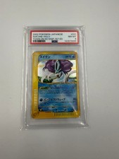 Suicune 031/092 The Town on No Map for sale | eBay
