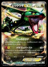 Rayquaza ex 025/046 Master Deck Build Box Ex for sale | eBay
