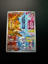 Carte Pokémon Vivaldaim 165/162 Secrète Rare EV05 Forces Temporelles Full Art FR