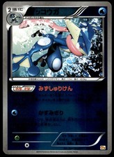 Japanese Pokemon Greninja 035/131 CP4: Premium Champion Pack NM