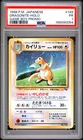 1998 POKEMON JAPANESE PROMO GAME BOY #149 DRAGONITE-HOLO PSA 1