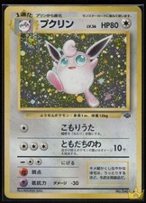 Wigglytuff #40 Prices | Pokemon Japanese Jungle | Pokemon Cards