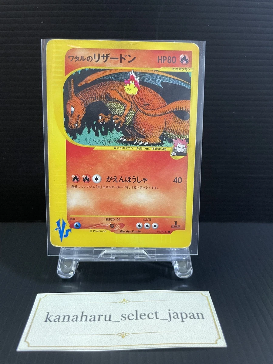 25+ Lance's Charizard Pokémon TCG Cards for sale | Updated Oct 2026