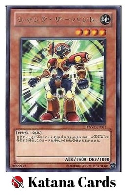 Yugioh Cards | Junk Servant Rare | EXVC-JP001 Japanese | eBay