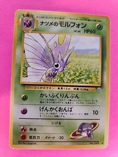 Sabrina's Venomoth Gym Japanese  Pokemon Card WOTC NM