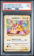 s Pikachu #7 Prices | Pokemon Japanese 25th Anniversary Promo