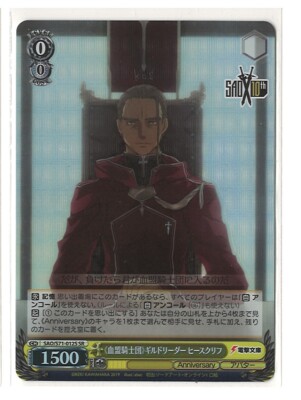 Weiss Schwarz SAO Sword Art Online 10th Anniversary (Light Novel) SR's & RRR's