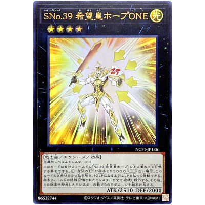 Number S39: Utopia Prime - Ultra Rare NCF1-JP136 - YuGiOh Japanese