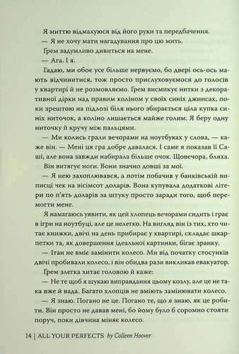 Book In Ukrainian Усі твої досконалості Коллін Гувер Kollin Goover All Your - Picture 17 of 21
