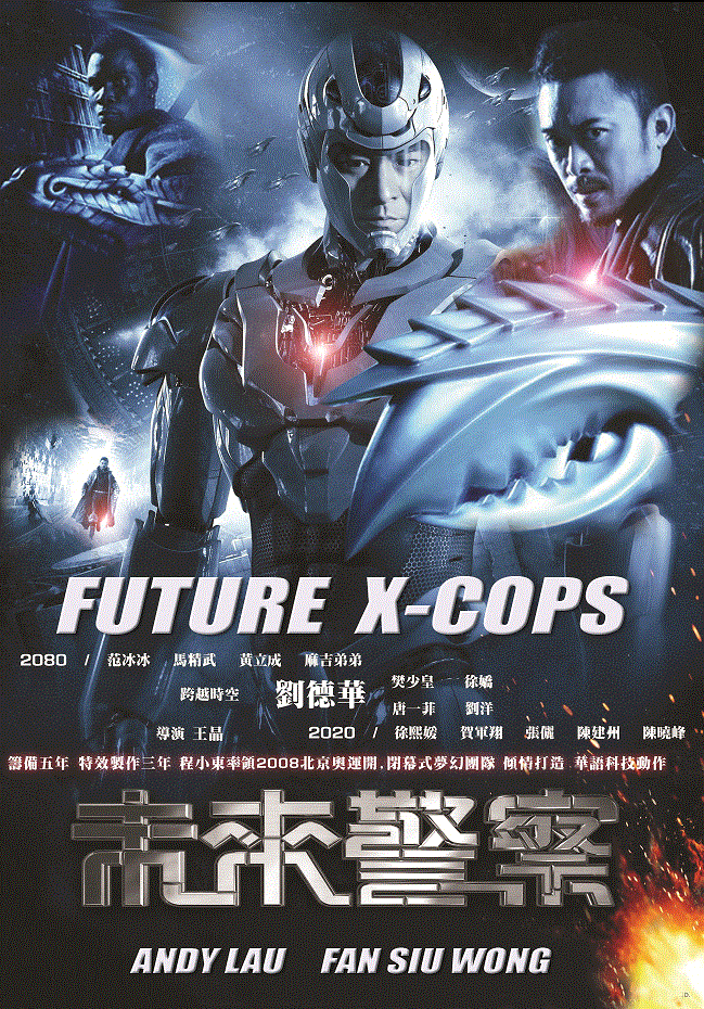 FUTURE X COPS- Japanese Animation HONG KONG ACTION MOVIE 27A