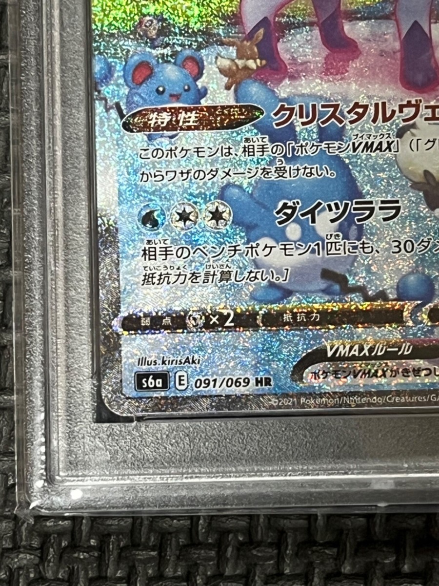 PSA 10 Glaceon VMAX 091/069 HR Eevee Heroes Full Art 2021 PSA 10 Glaceon VMAX 091/069 HR Eevee Heroes Full Art 2021